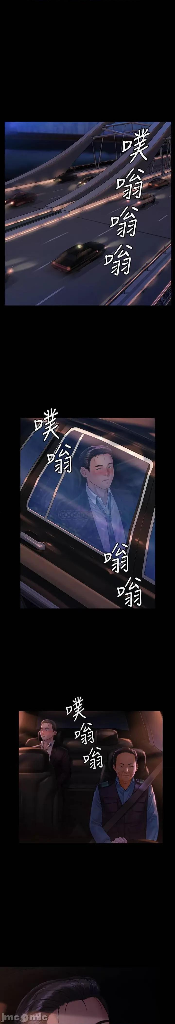 傀儡 傀儡 170 第17页