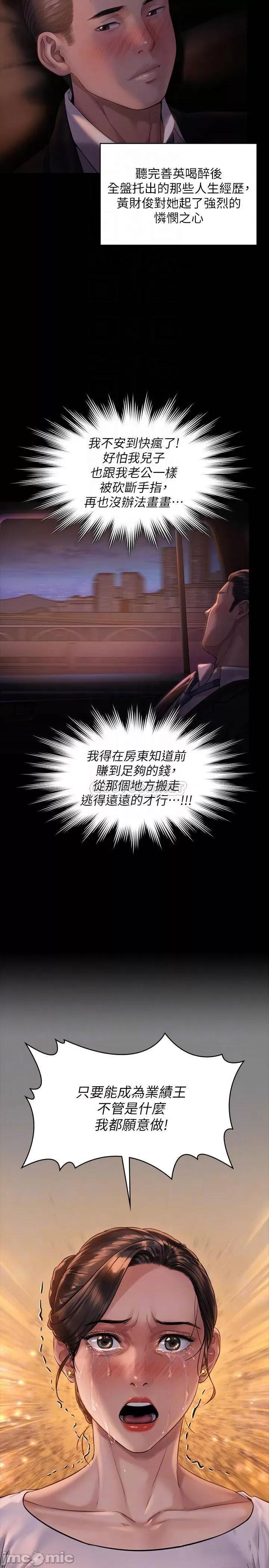 傀儡 傀儡 170 第18页