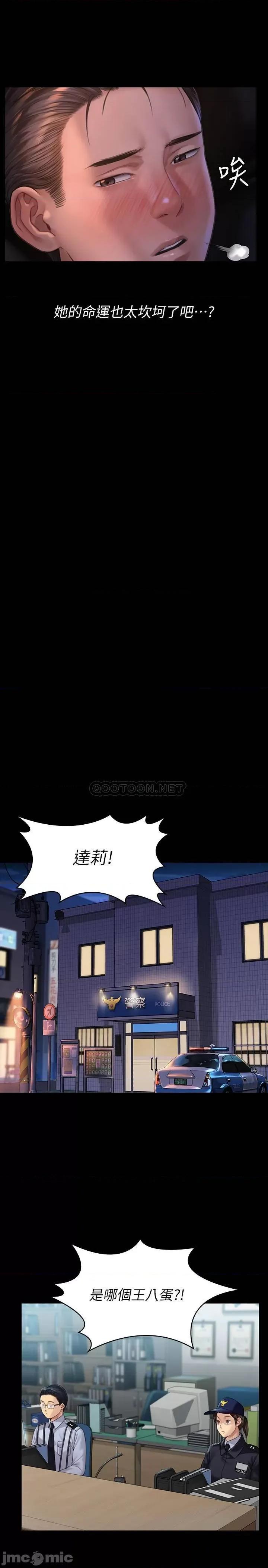傀儡 傀儡 170 第20页