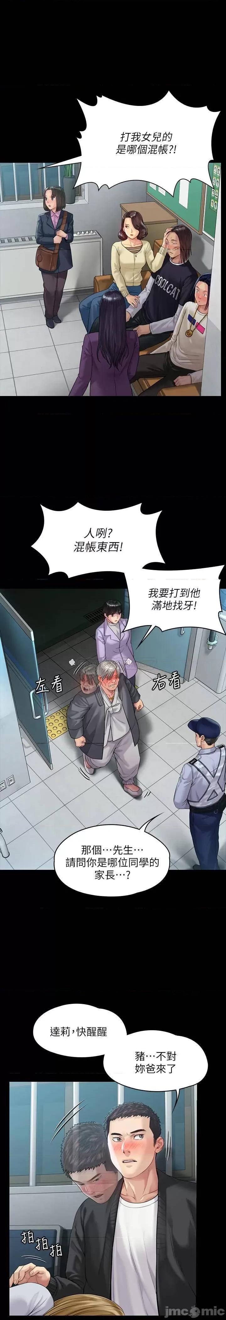 傀儡 傀儡 170 第21页