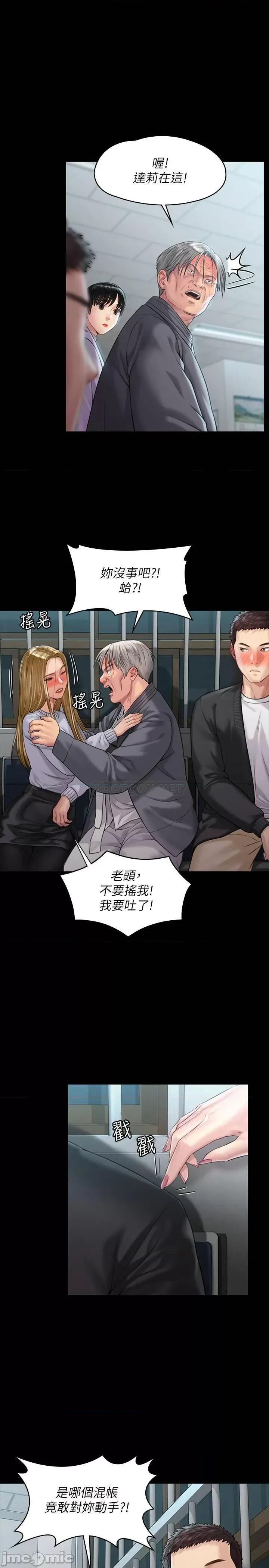 傀儡 傀儡 170 第22页