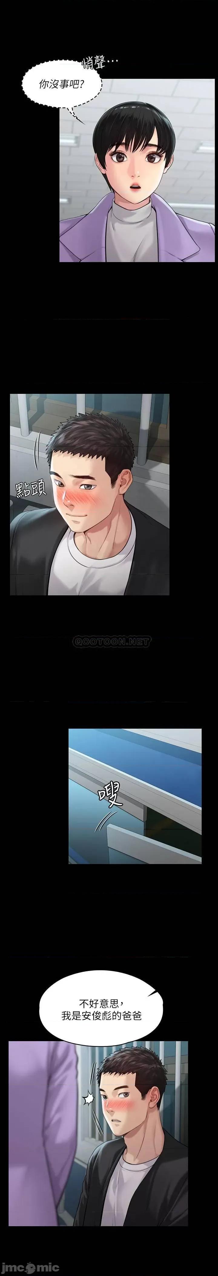 傀儡 傀儡 170 第24页