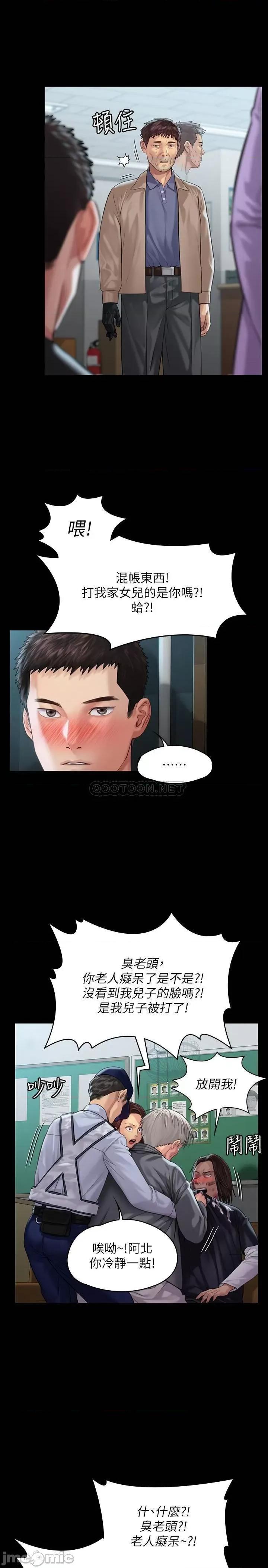 傀儡 傀儡 170 第25页