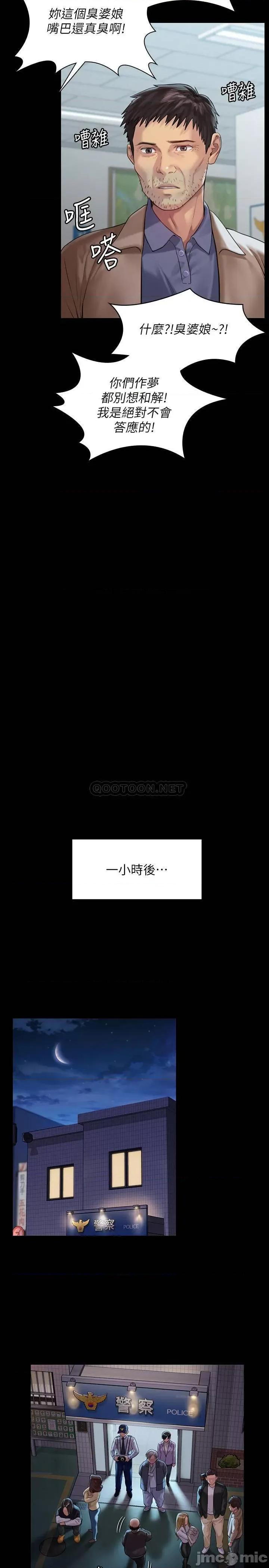 傀儡 傀儡 170 第26页