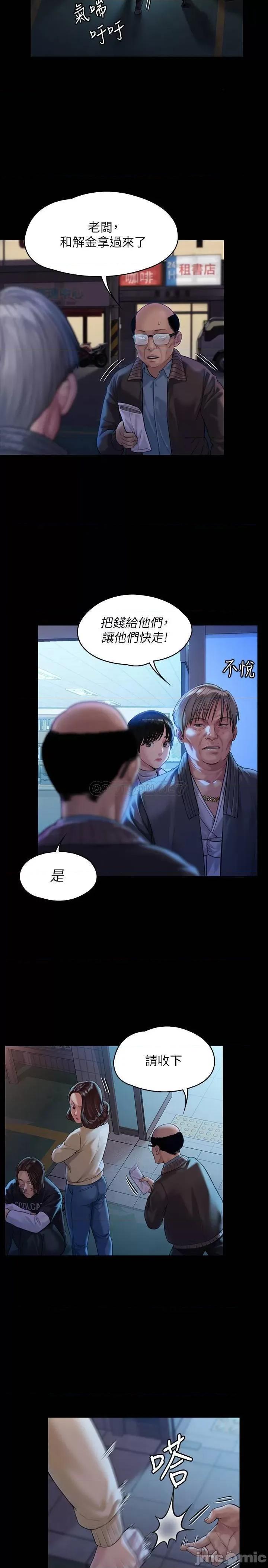 傀儡 傀儡 170 第27页