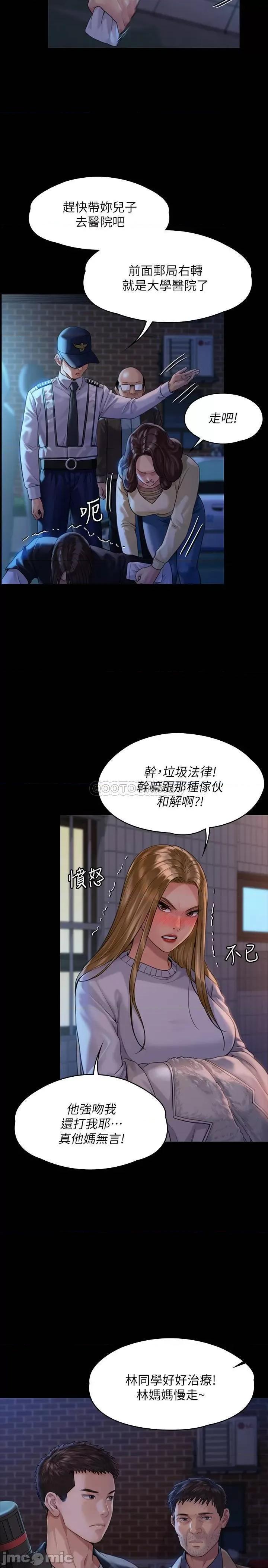 傀儡 傀儡 170 第28页