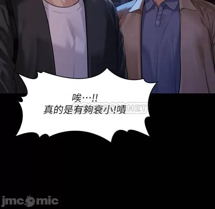 傀儡 傀儡 170 第29页