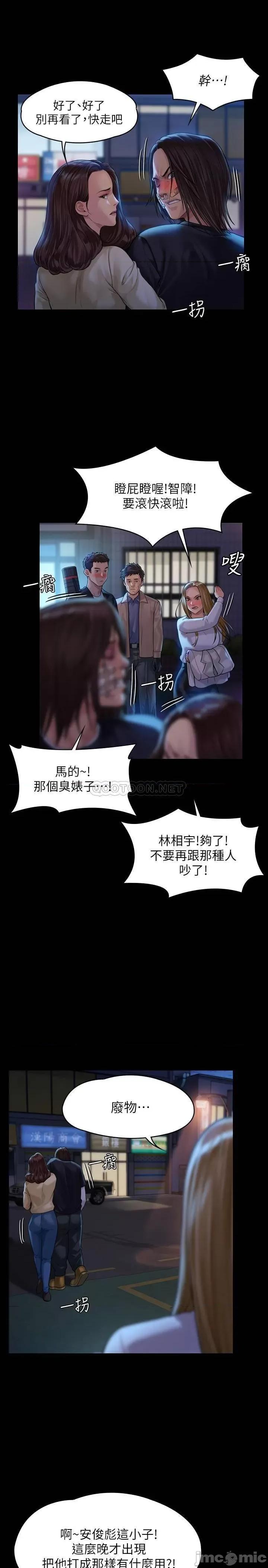 傀儡 傀儡 170 第30页
