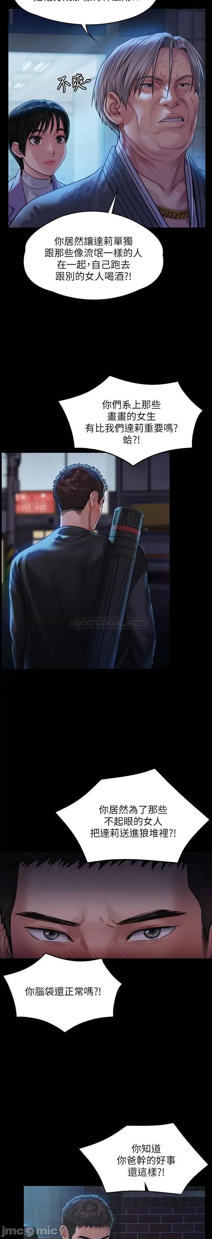 傀儡 傀儡 170 第31页