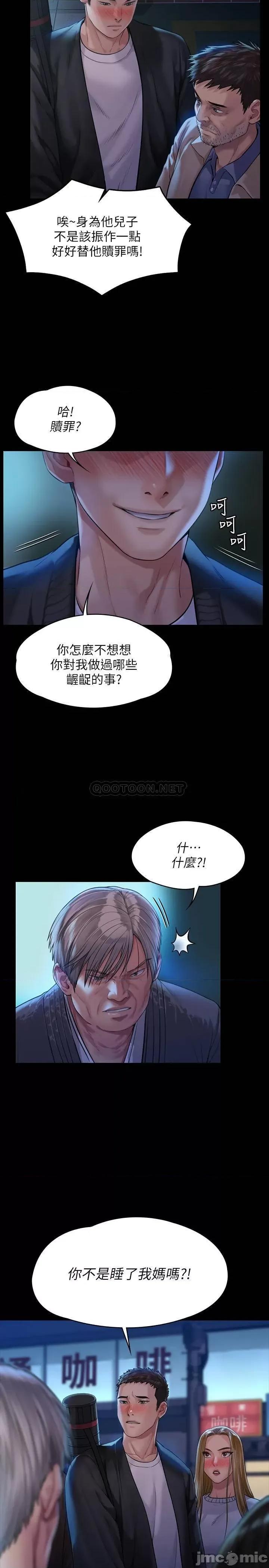 傀儡 傀儡 170 第32页