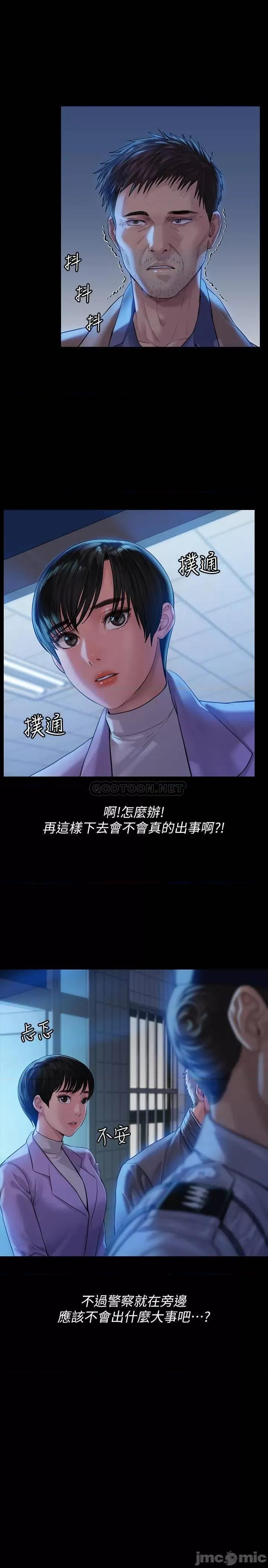 傀儡 傀儡 171 第5页