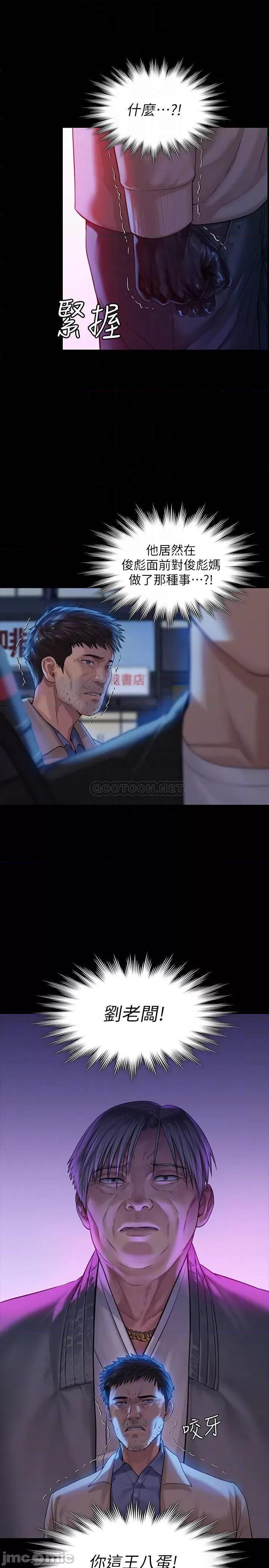 傀儡 傀儡 171 第6页