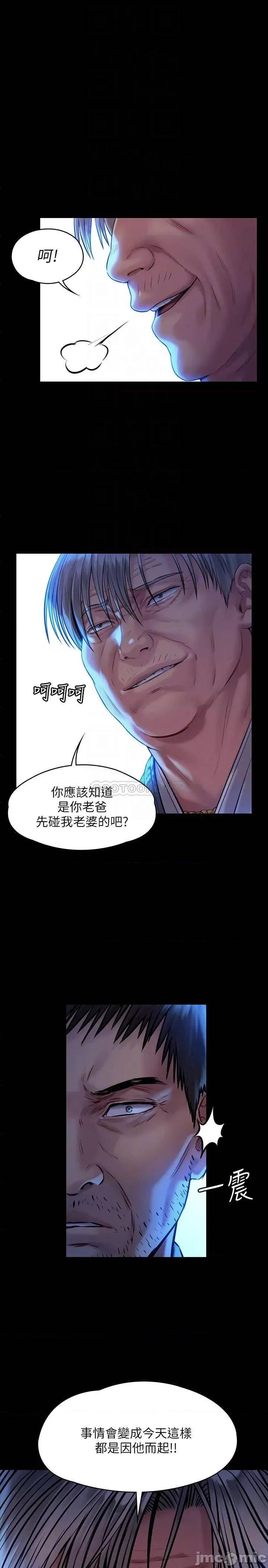 傀儡 傀儡 171 第8页