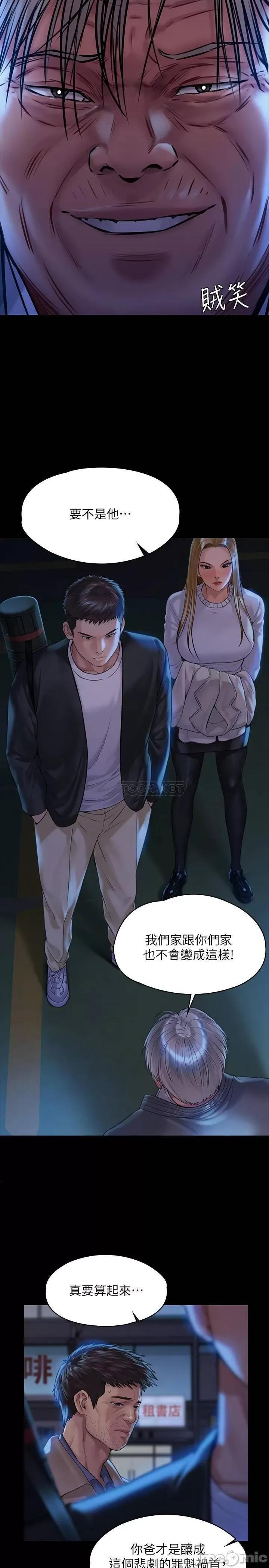 傀儡 傀儡 171 第9页