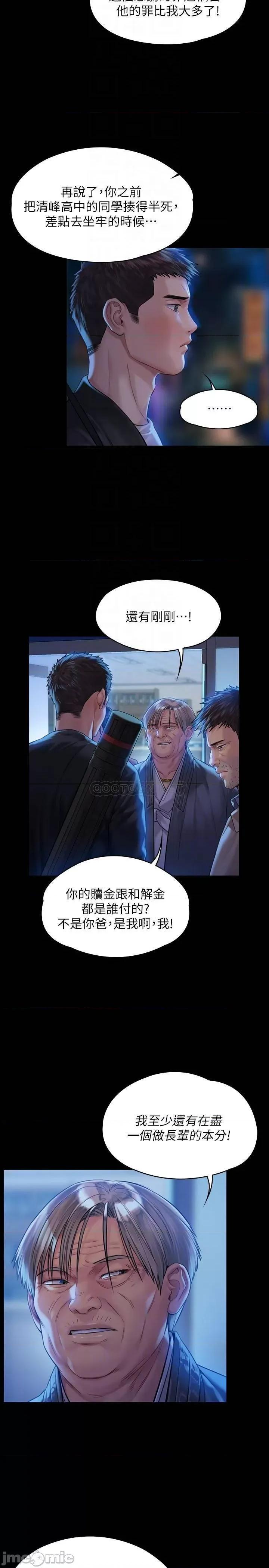 傀儡 傀儡 171 第10页
