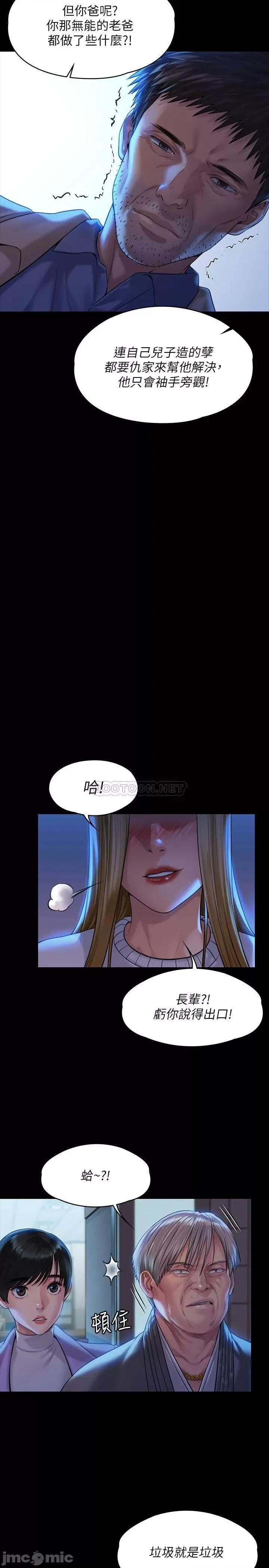 傀儡 傀儡 171 第11页
