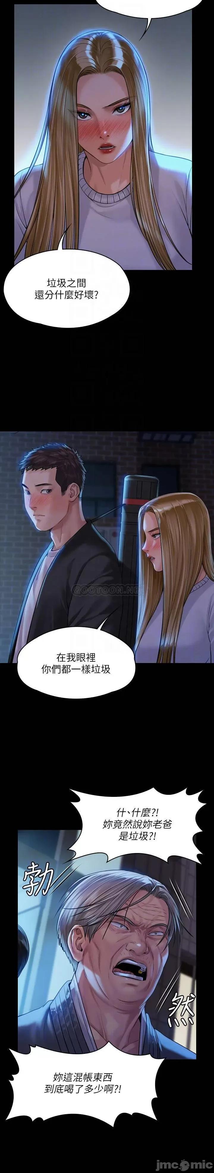 傀儡 傀儡 171 第12页