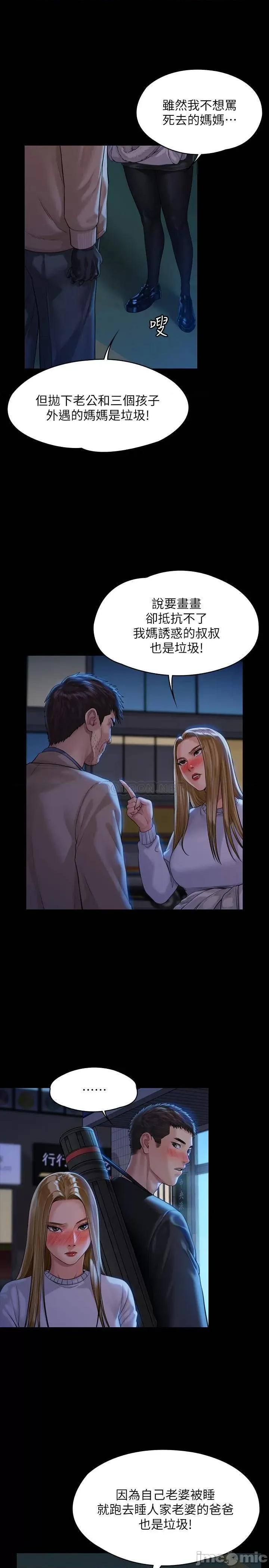 傀儡 傀儡 171 第13页