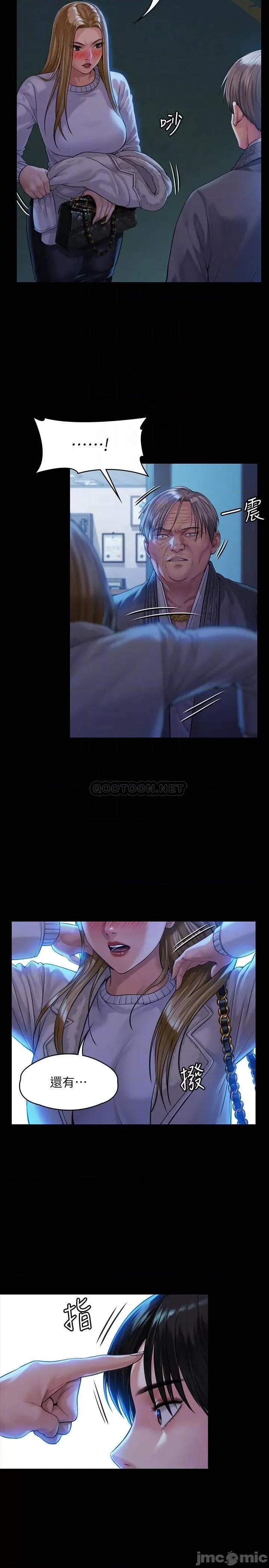 傀儡 傀儡 171 第14页