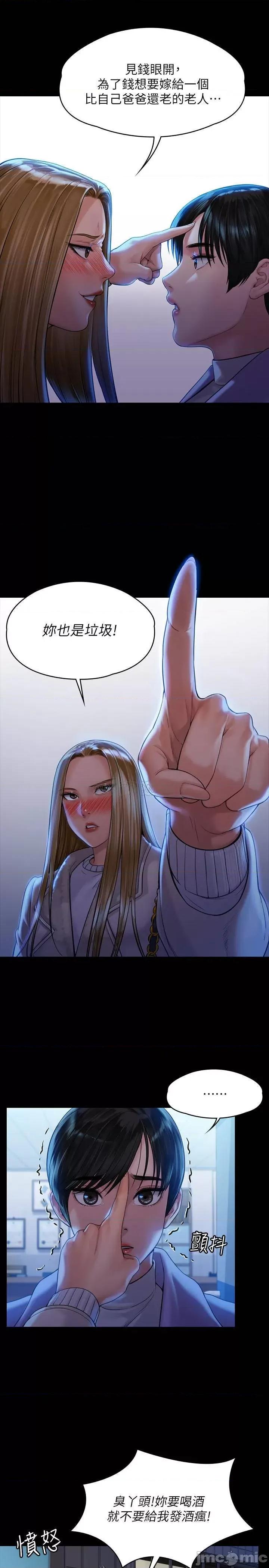 傀儡 傀儡 171 第15页