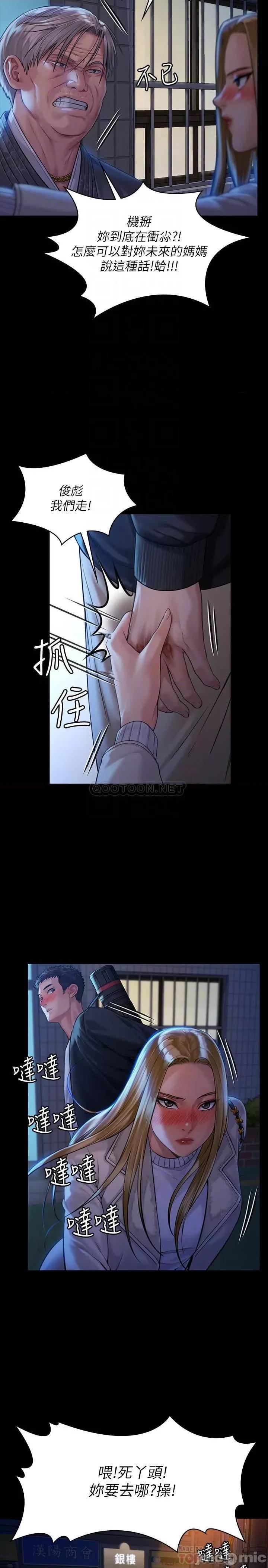 傀儡 傀儡 171 第16页