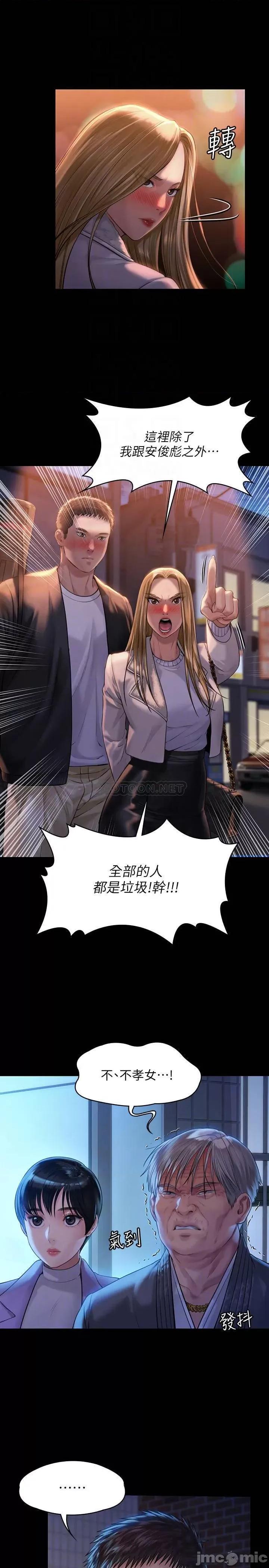 傀儡 傀儡 171 第18页