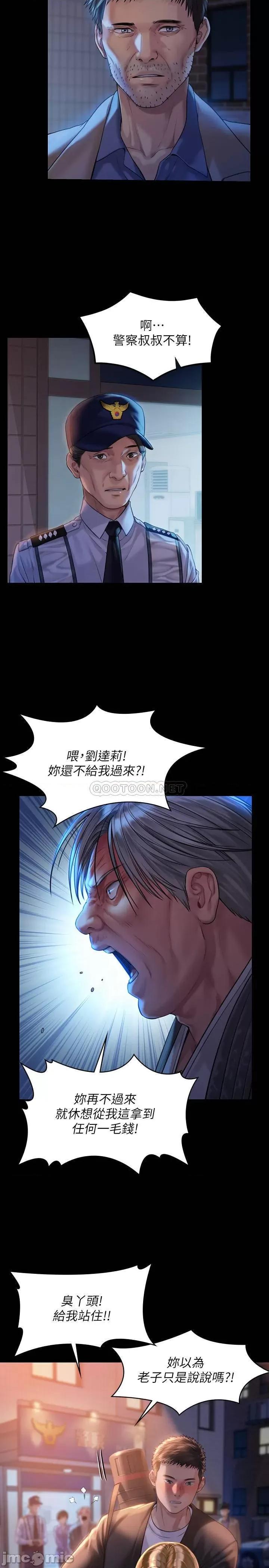 傀儡 傀儡 171 第19页