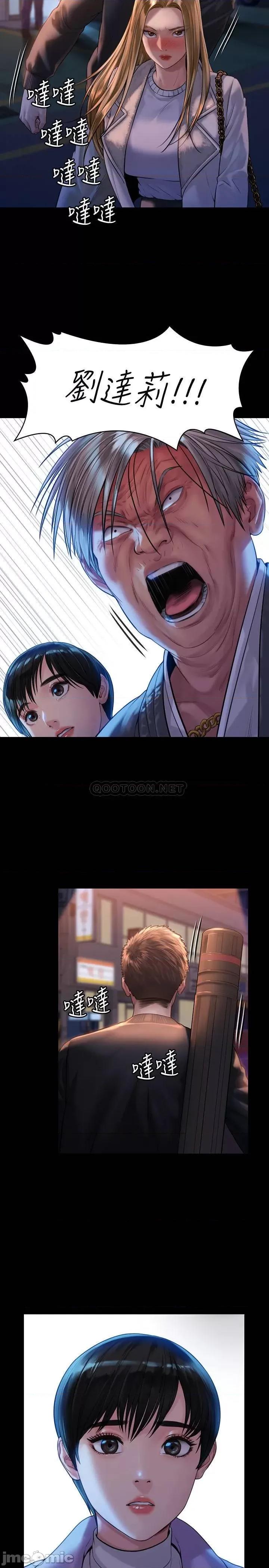 傀儡 傀儡 171 第20页