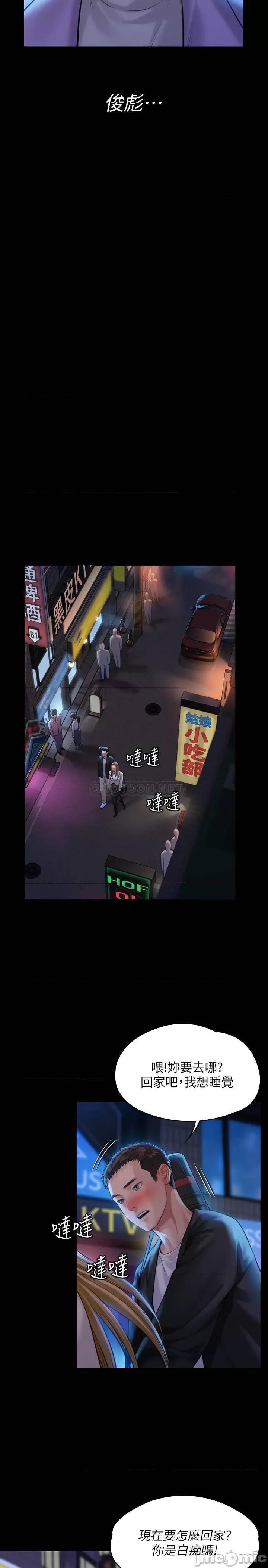 傀儡 傀儡 171 第21页