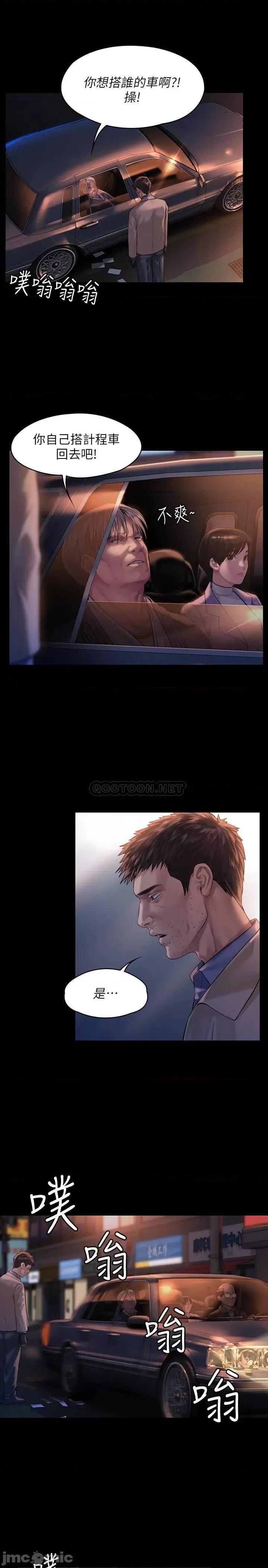 傀儡 傀儡 171 第23页