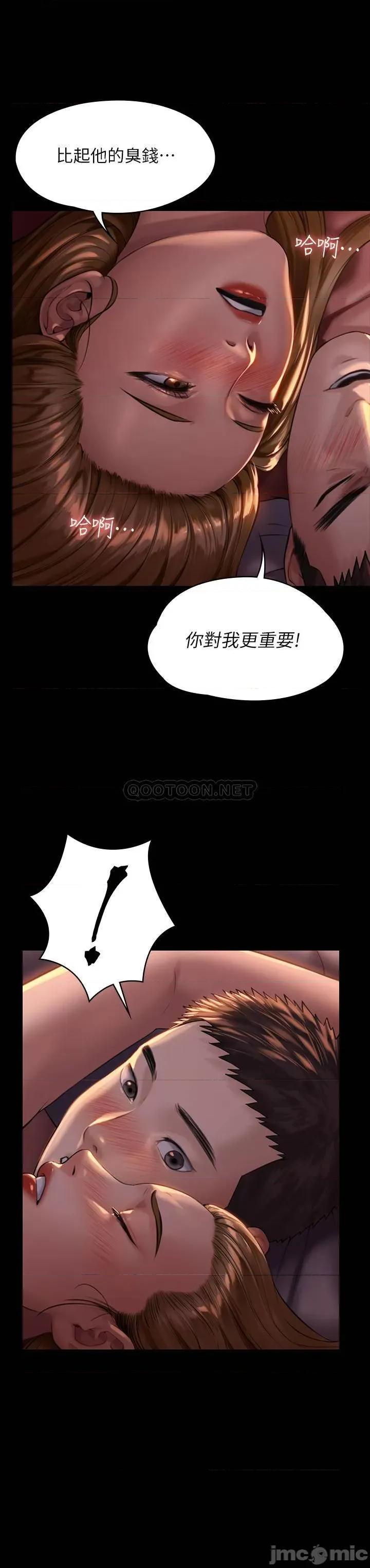 傀儡 傀儡 171 第27页