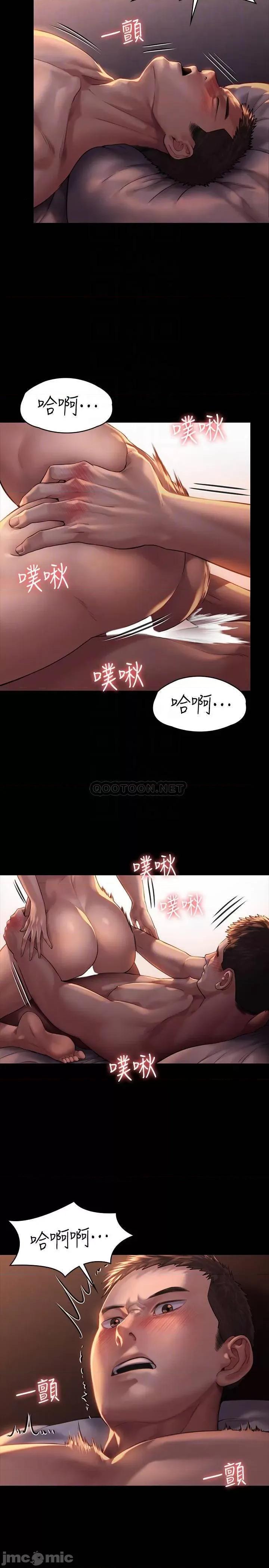 傀儡 傀儡 172 第6页