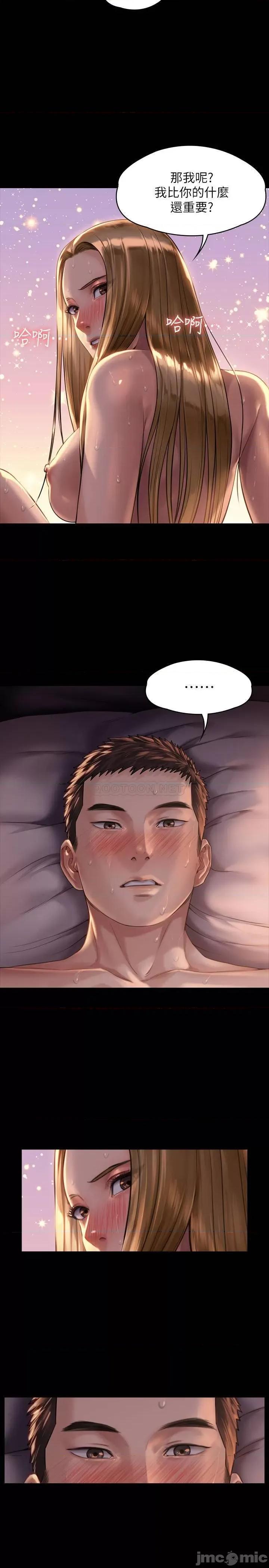 傀儡 傀儡 172 第11页