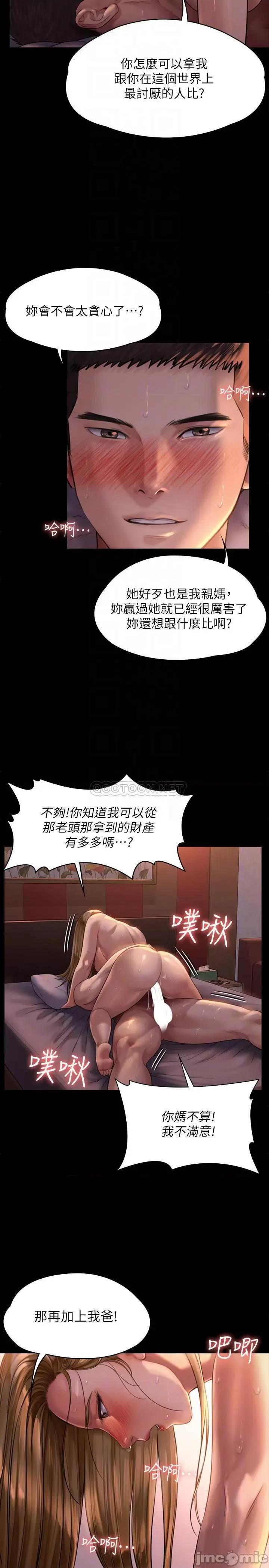 傀儡 傀儡 172 第16页