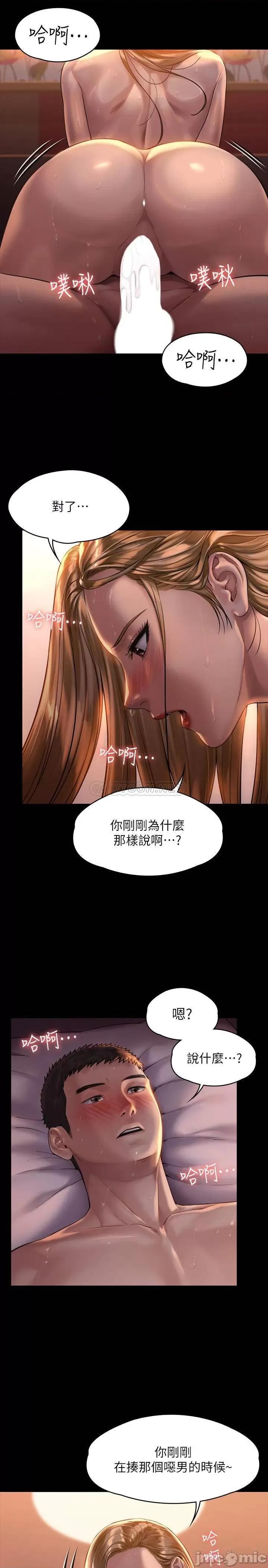 傀儡 傀儡 172 第21页