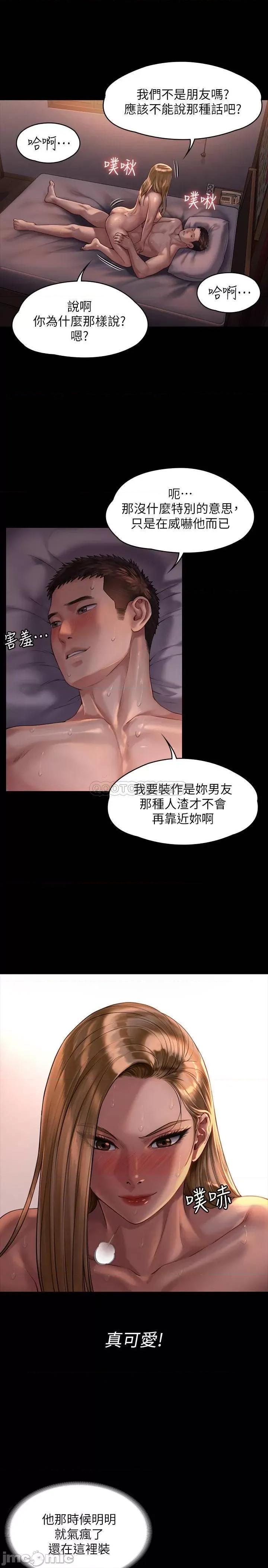 傀儡 傀儡 172 第23页