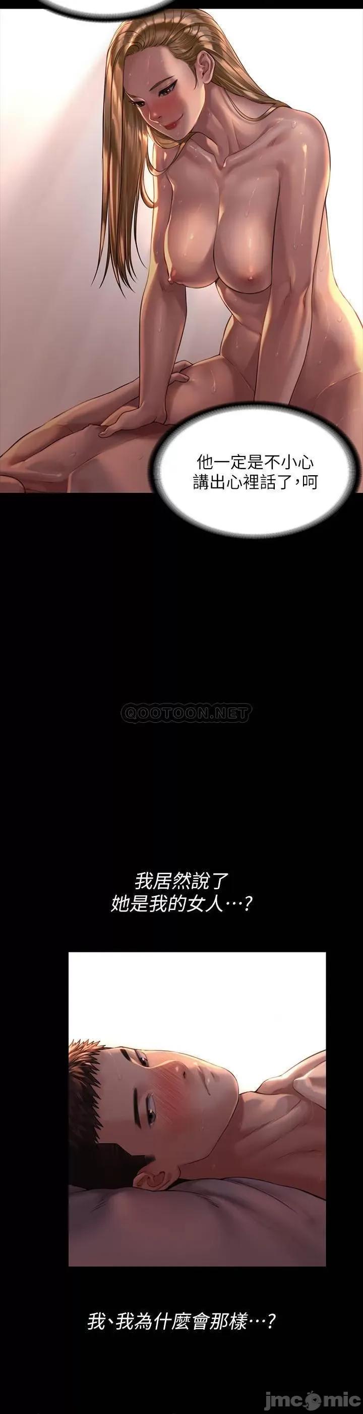 傀儡 傀儡 172 第24页