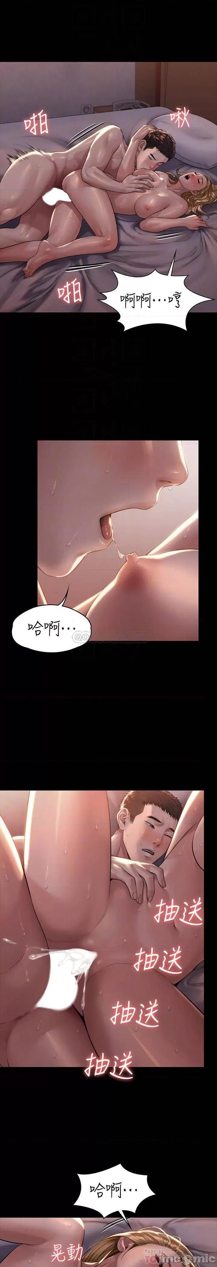傀儡 傀儡 173 第8页