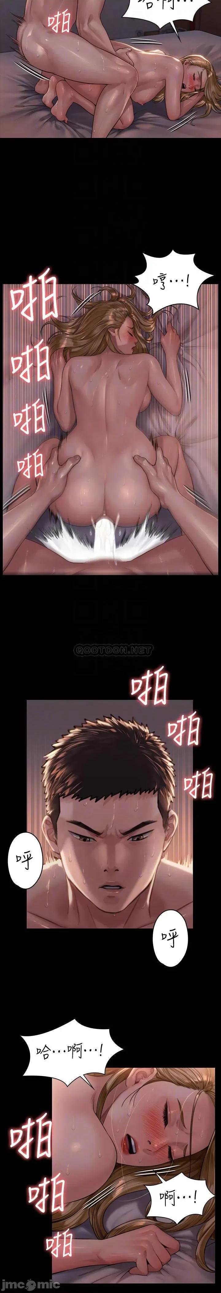 傀儡 傀儡 173 第10页