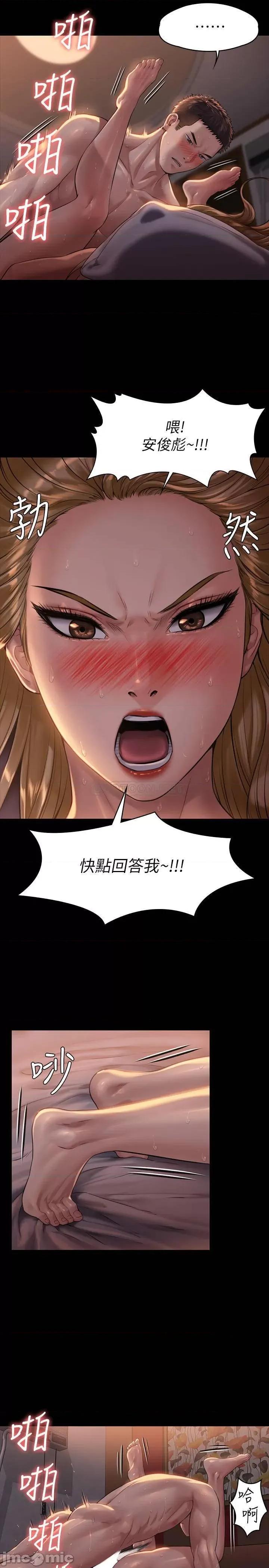 傀儡 傀儡 173 第22页
