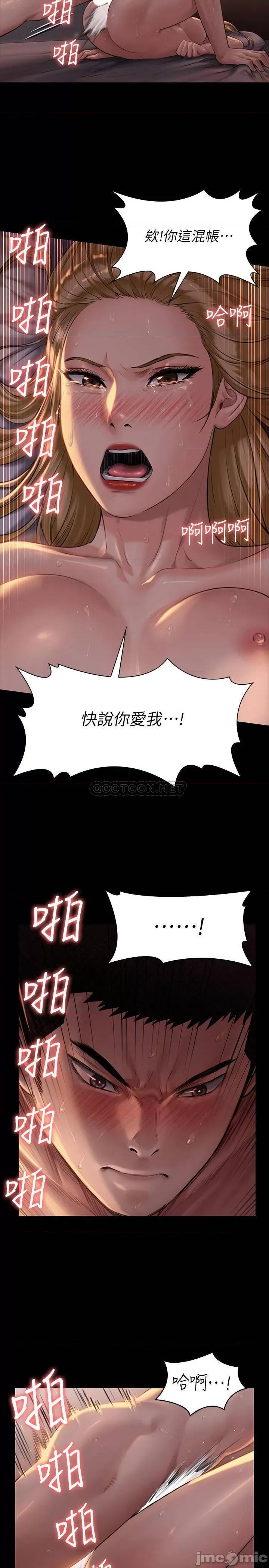 傀儡 傀儡 173 第23页