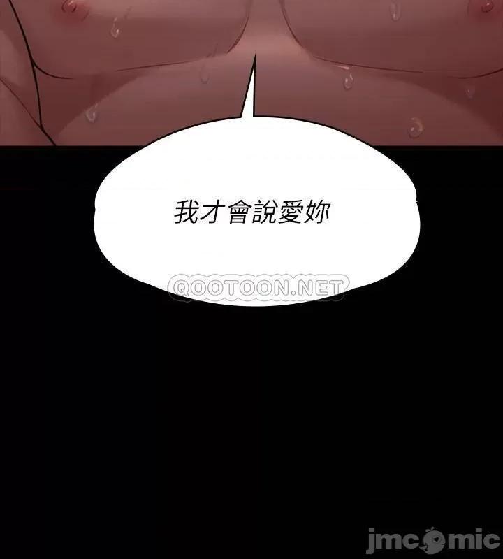 傀儡 傀儡 173 第29页