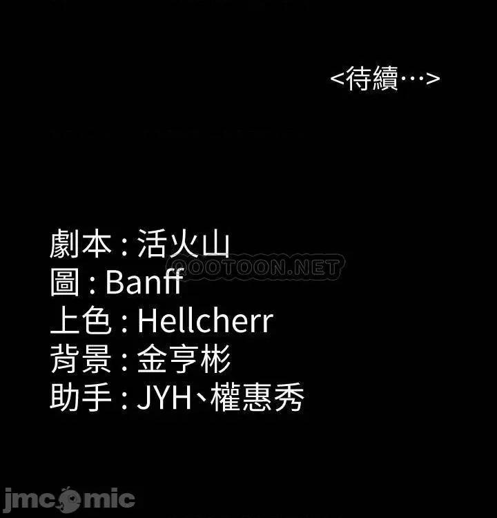 傀儡 傀儡 173 第30页
