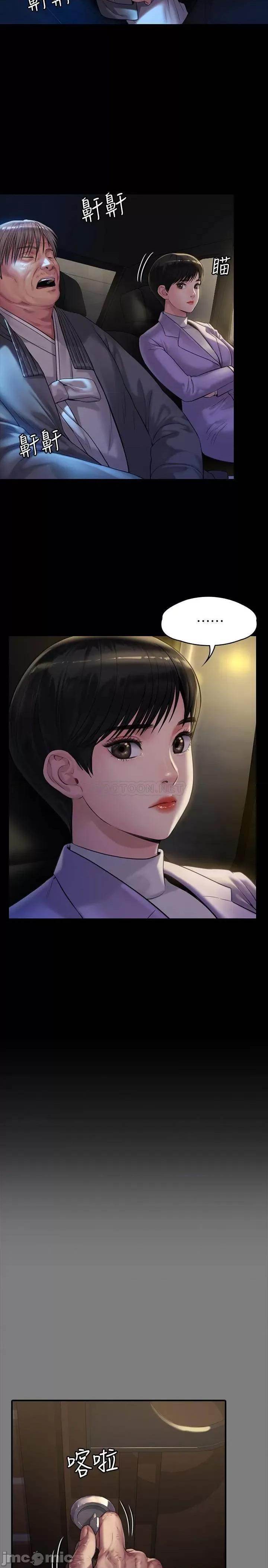 傀儡 傀儡 174 第5页