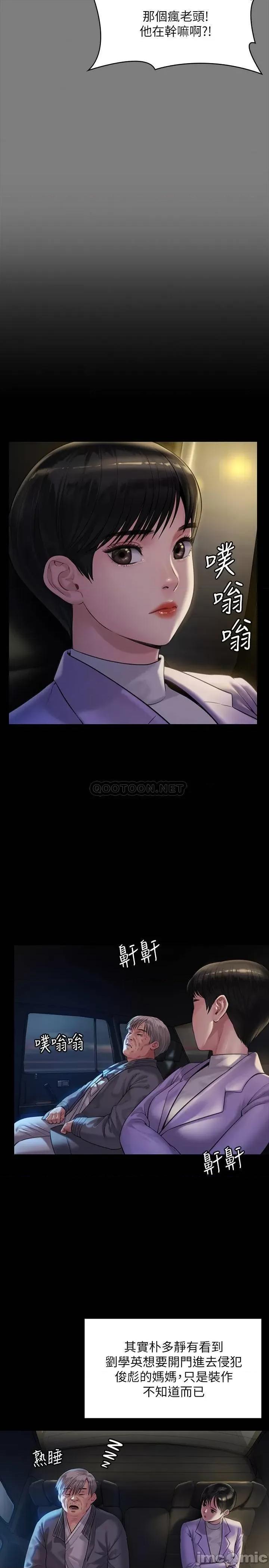 傀儡 傀儡 174 第7页