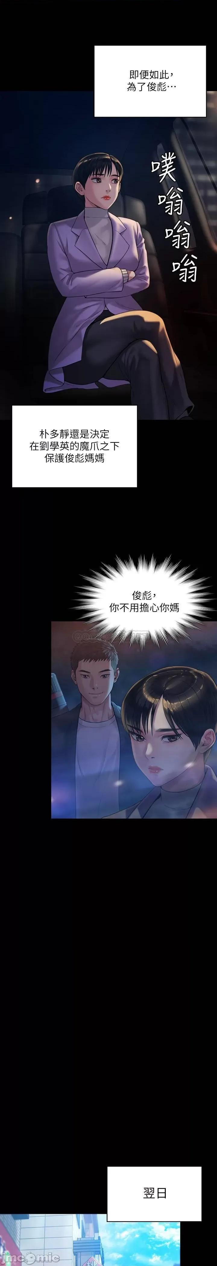 傀儡 傀儡 174 第9页