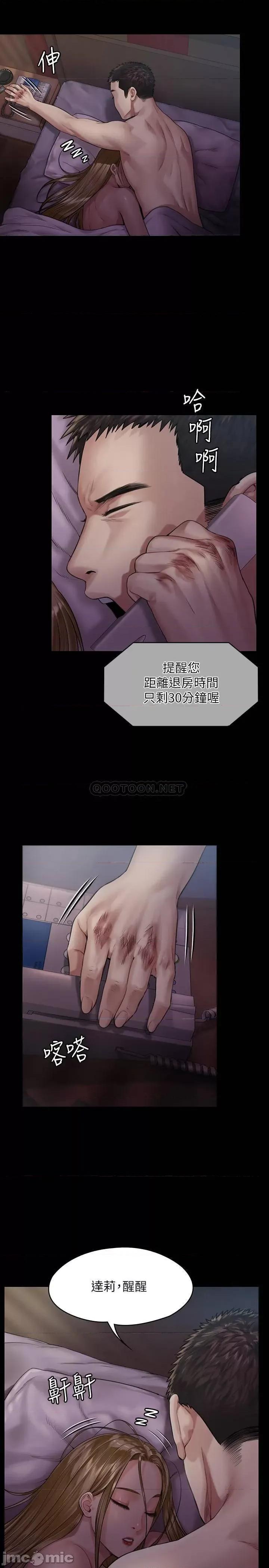 傀儡 傀儡 174 第11页