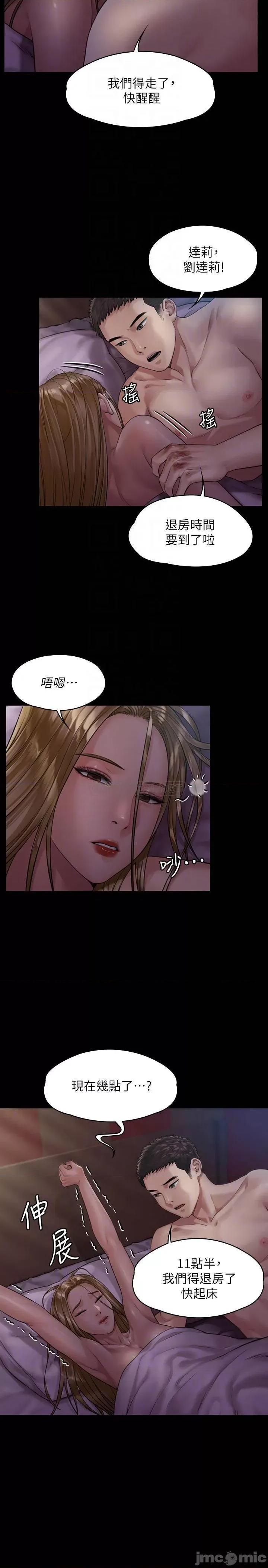 傀儡 傀儡 174 第12页
