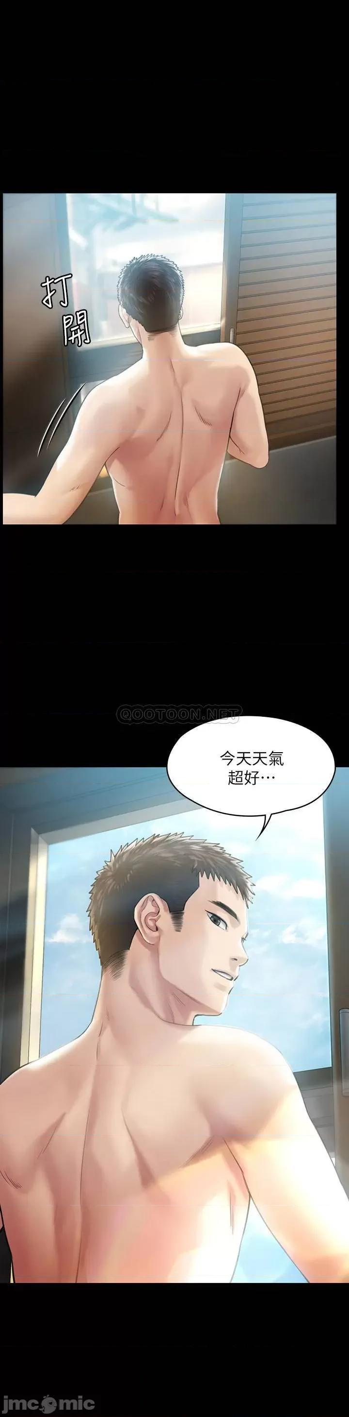 傀儡 傀儡 174 第13页