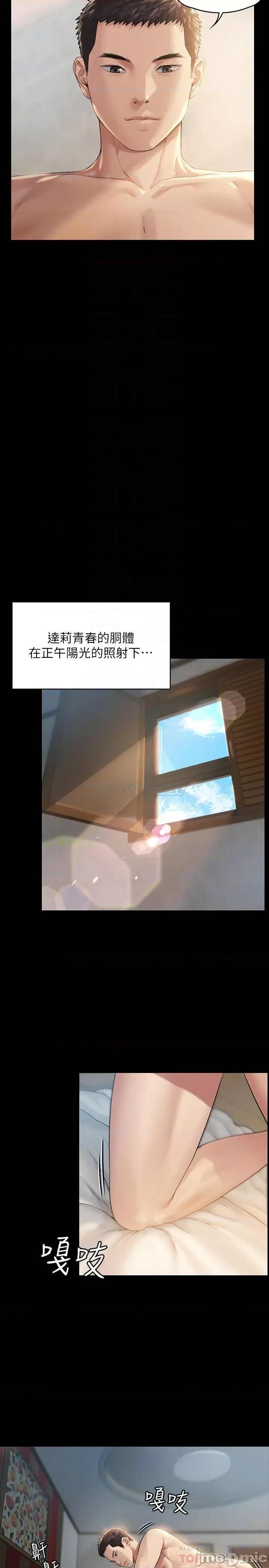 傀儡 傀儡 174 第16页